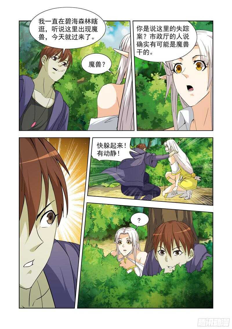 僵尸骑士韩漫全集-227.赏金猎人无删减无遮挡章节图片 