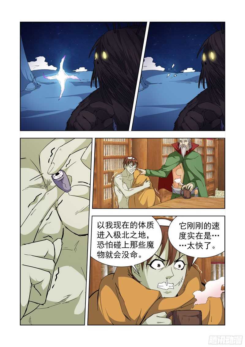 僵尸骑士韩漫全集-227.赏金猎人无删减无遮挡章节图片 