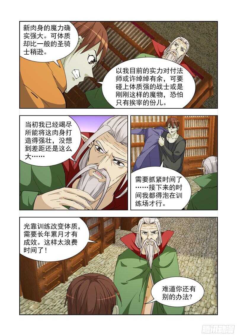 僵尸骑士韩漫全集-227.赏金猎人无删减无遮挡章节图片 