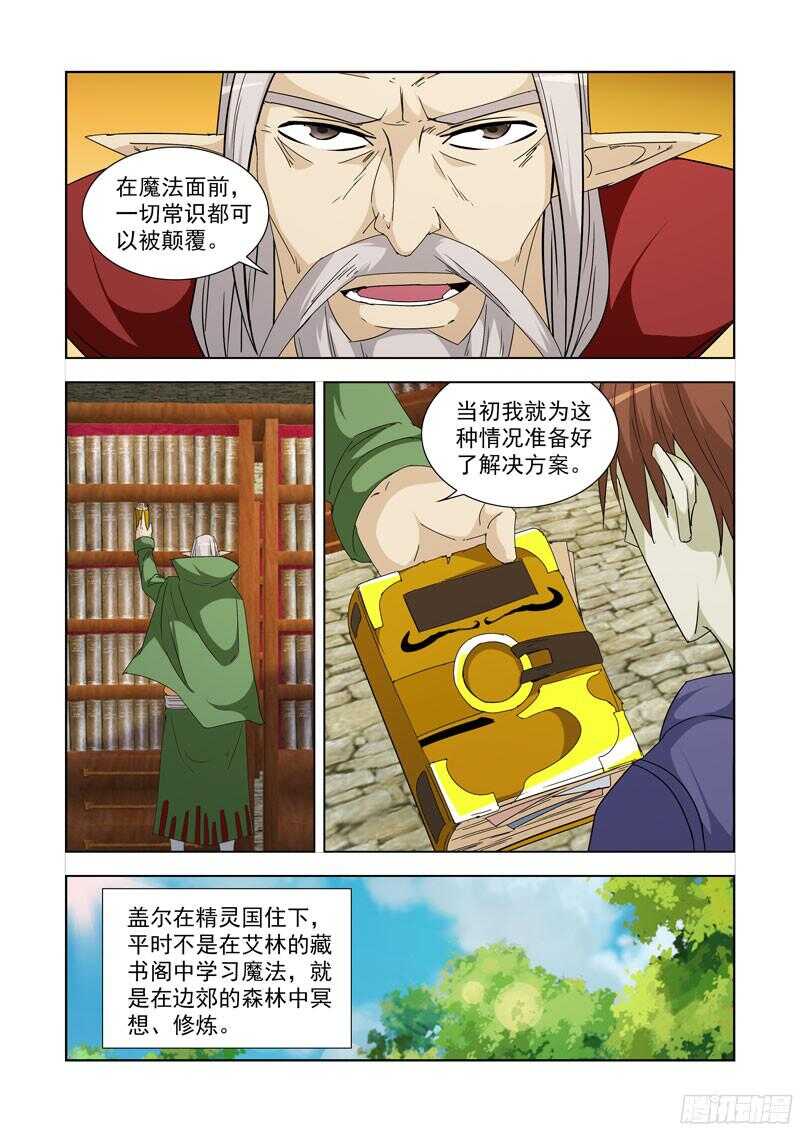 僵尸骑士韩漫全集-227.赏金猎人无删减无遮挡章节图片 