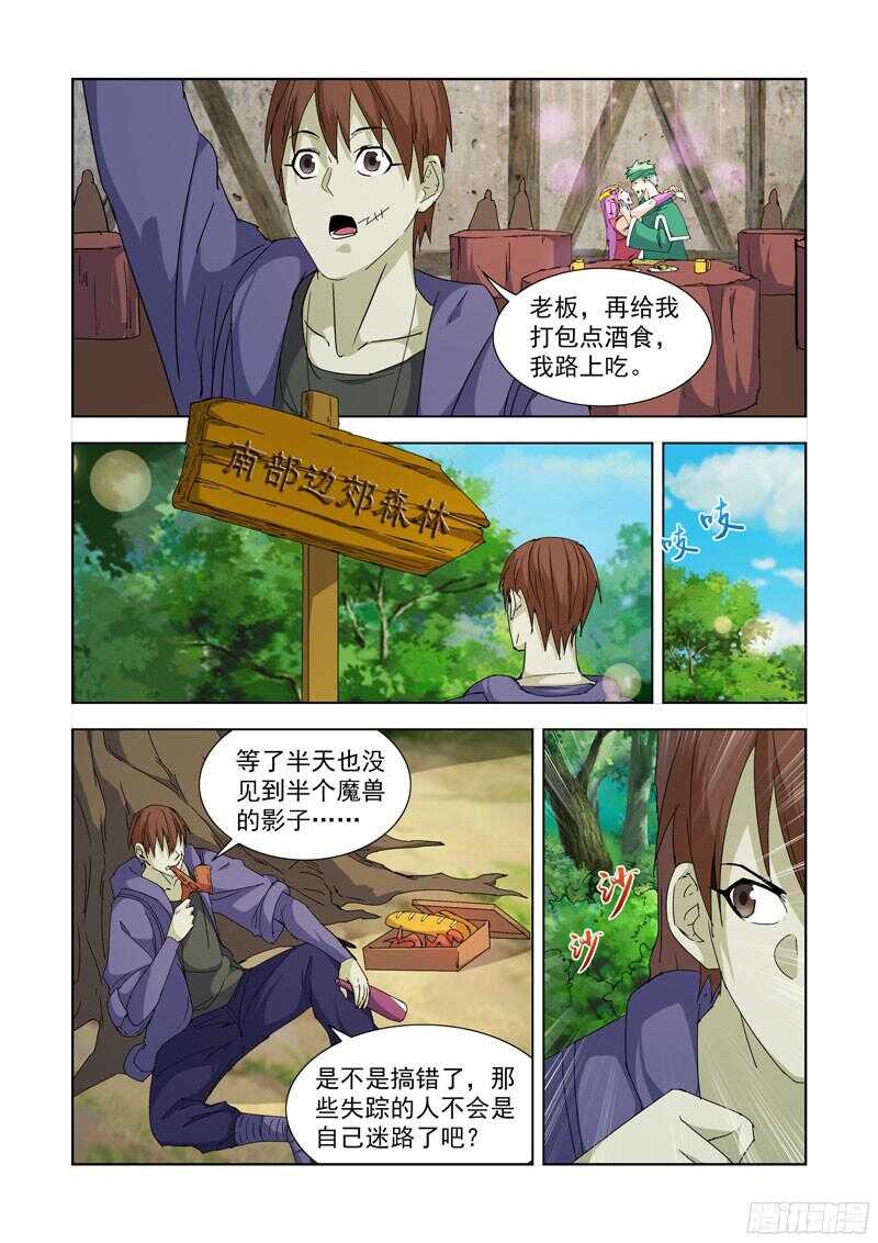 僵尸骑士韩漫全集-227.赏金猎人无删减无遮挡章节图片 