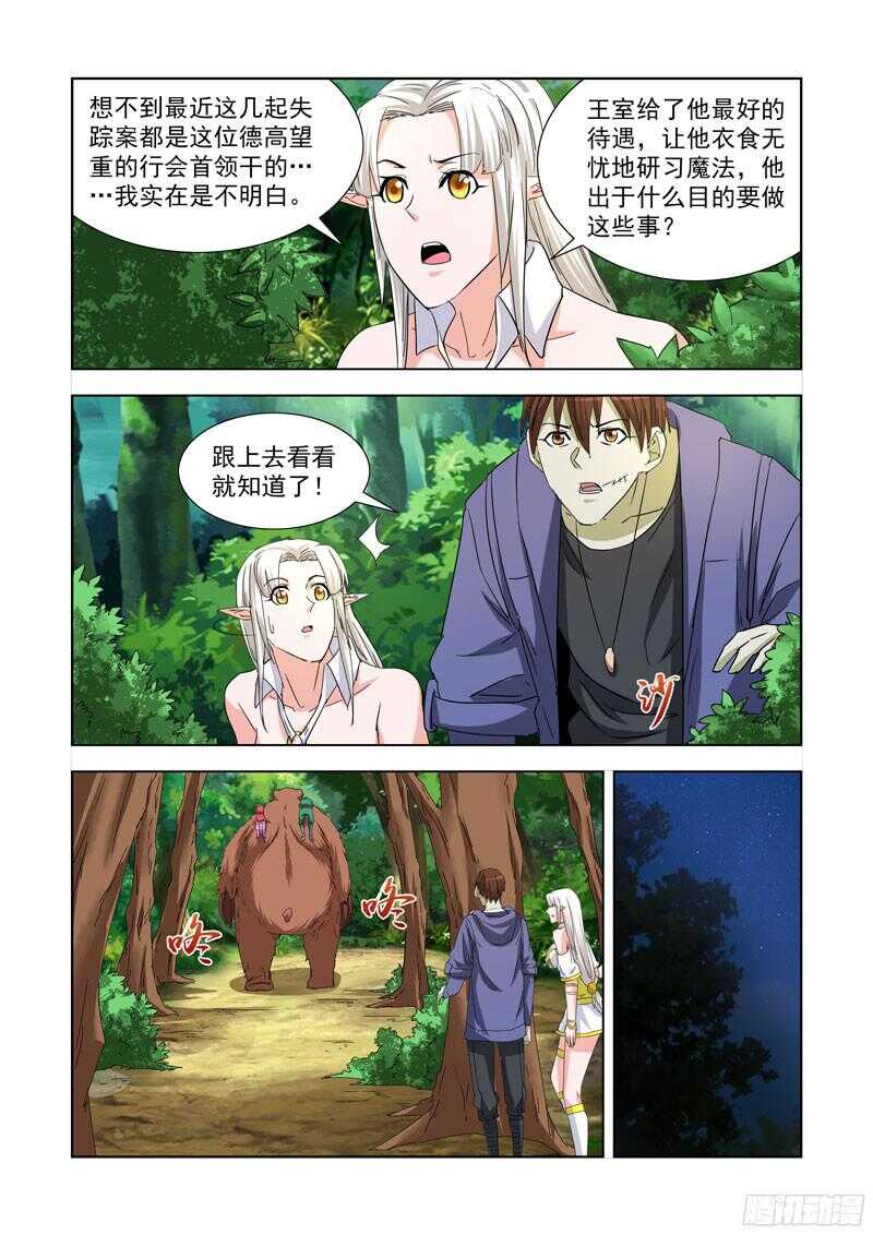 僵尸骑士韩漫全集-228.德鲁伊伯纳德无删减无遮挡章节图片 