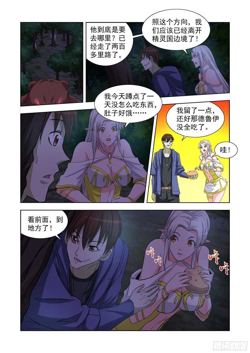 僵尸骑士韩漫全集-228.德鲁伊伯纳德无删减无遮挡章节图片 