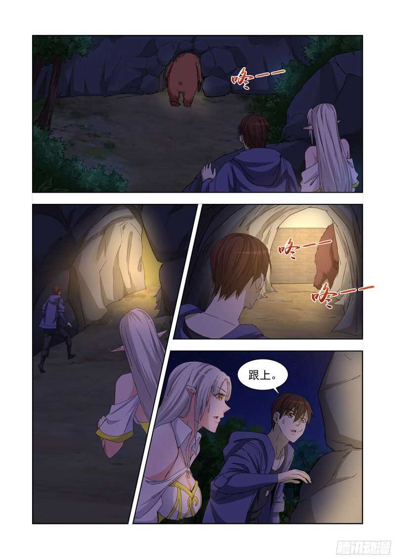 僵尸骑士韩漫全集-228.德鲁伊伯纳德无删减无遮挡章节图片 