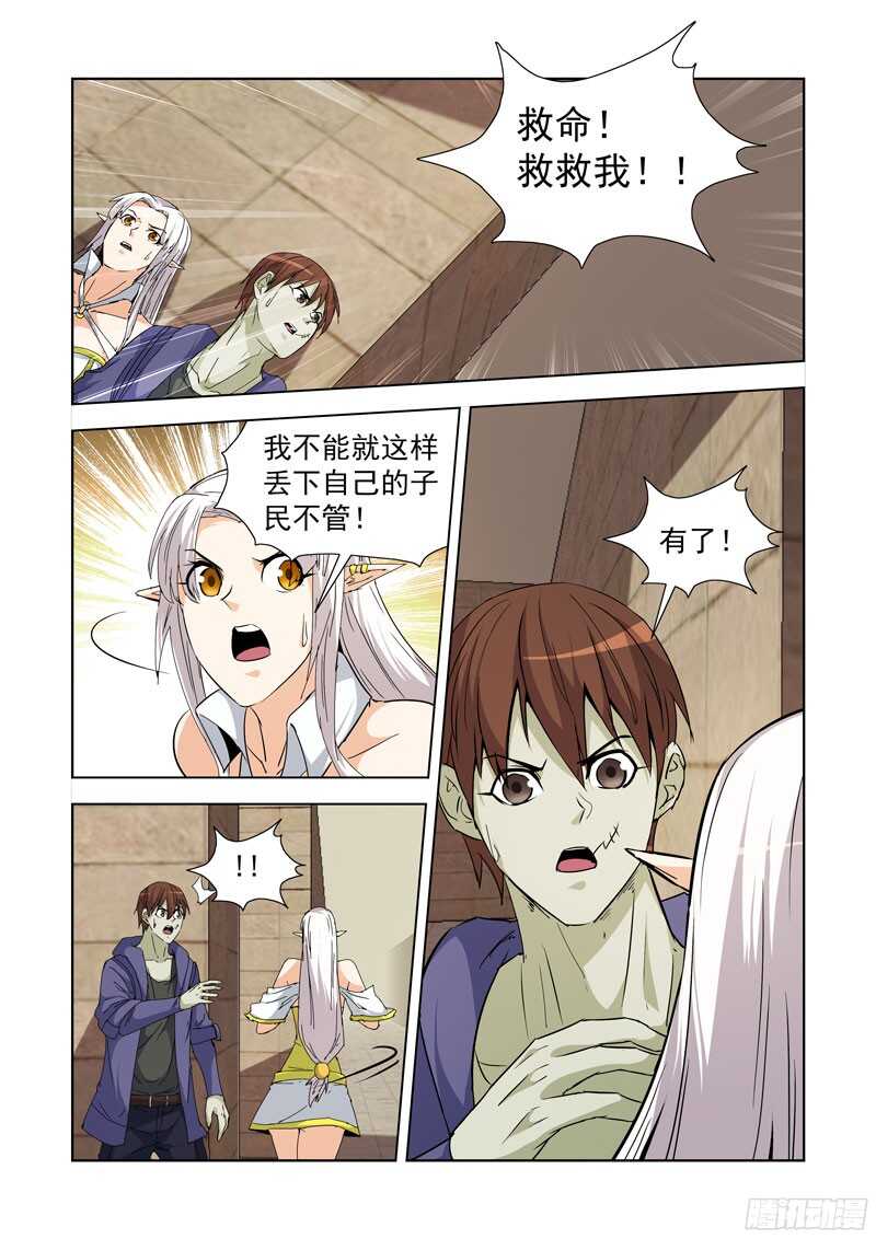 僵尸骑士韩漫全集-229.迷宫牛神无删减无遮挡章节图片 