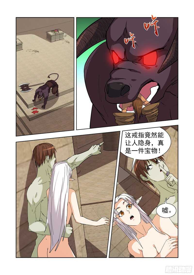 僵尸骑士韩漫全集-229.迷宫牛神无删减无遮挡章节图片 