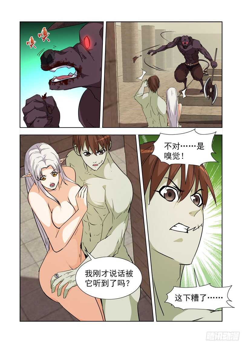 僵尸骑士韩漫全集-229.迷宫牛神无删减无遮挡章节图片 