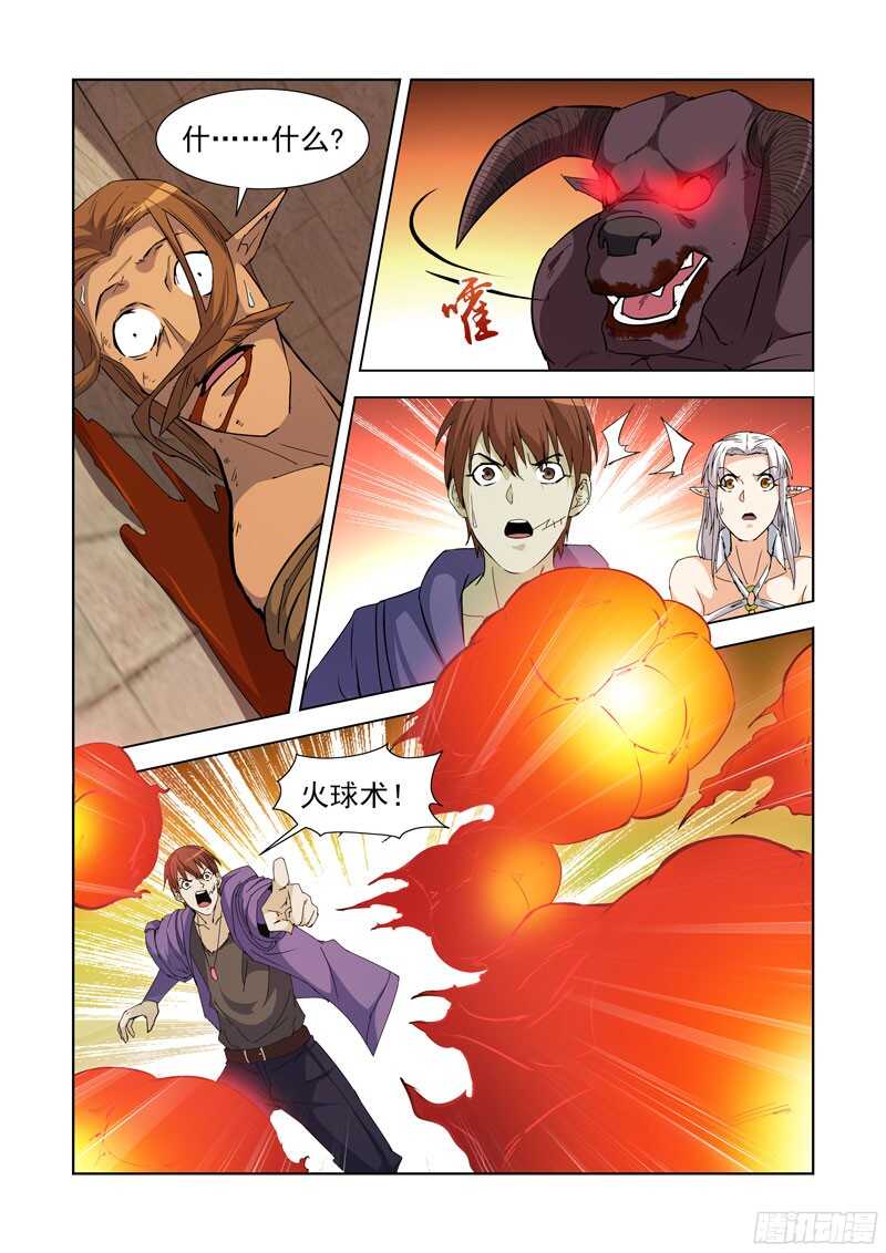 僵尸骑士韩漫全集-229.迷宫牛神无删减无遮挡章节图片 