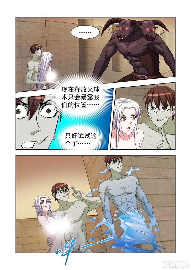 僵尸骑士韩漫全集-230.《点石成金》无删减无遮挡章节图片 
