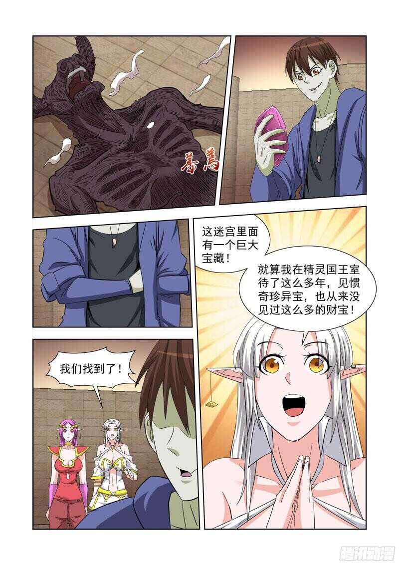 僵尸骑士韩漫全集-230.《点石成金》无删减无遮挡章节图片 