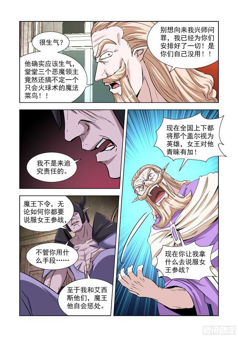 僵尸骑士韩漫全集-230.《点石成金》无删减无遮挡章节图片 