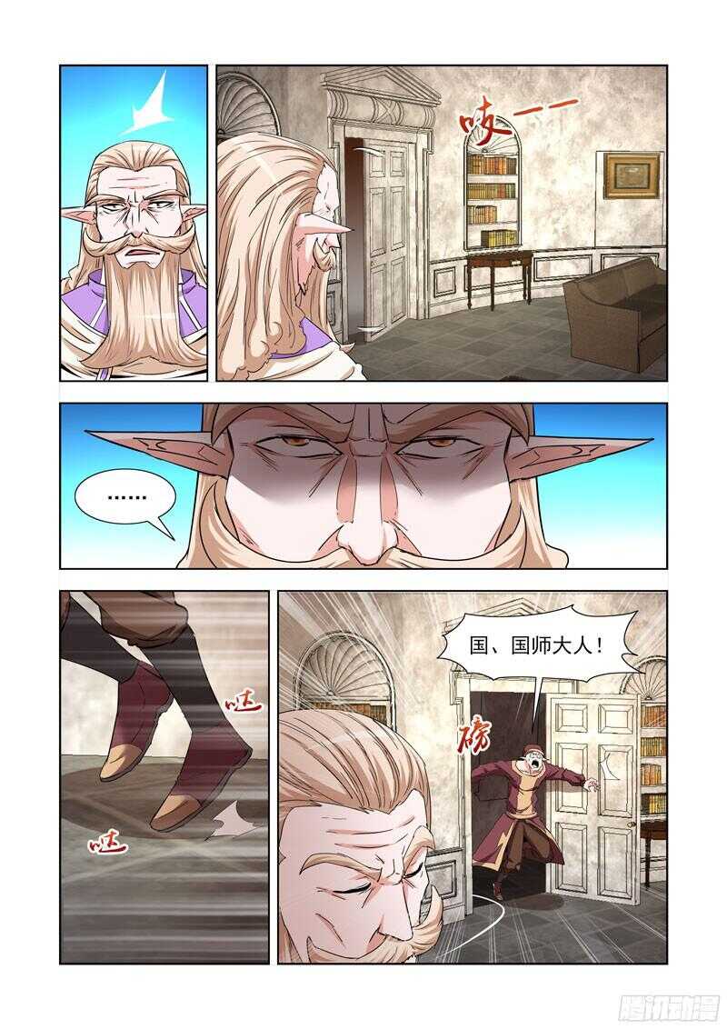 僵尸骑士韩漫全集-230.《点石成金》无删减无遮挡章节图片 