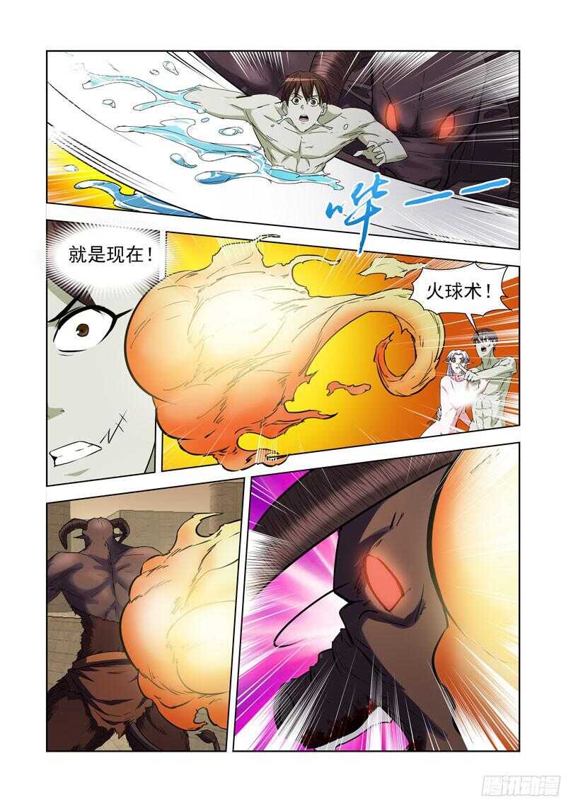 僵尸骑士韩漫全集-230.《点石成金》无删减无遮挡章节图片 