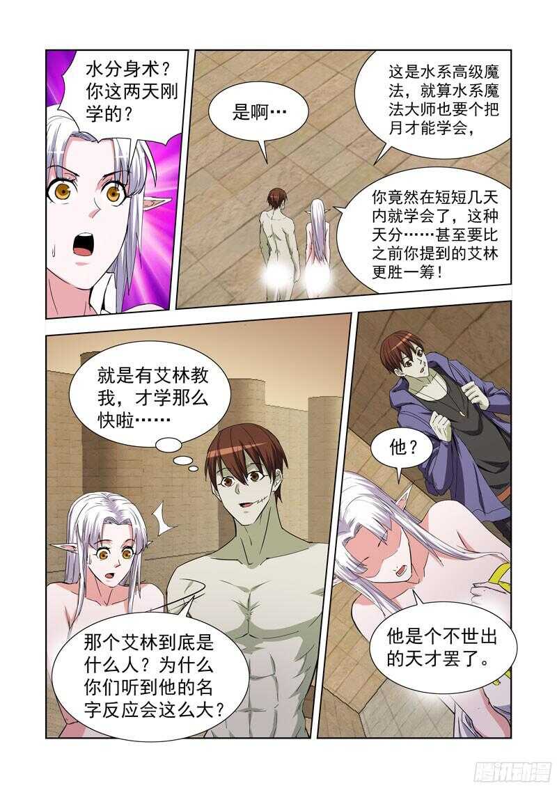 僵尸骑士韩漫全集-230.《点石成金》无删减无遮挡章节图片 