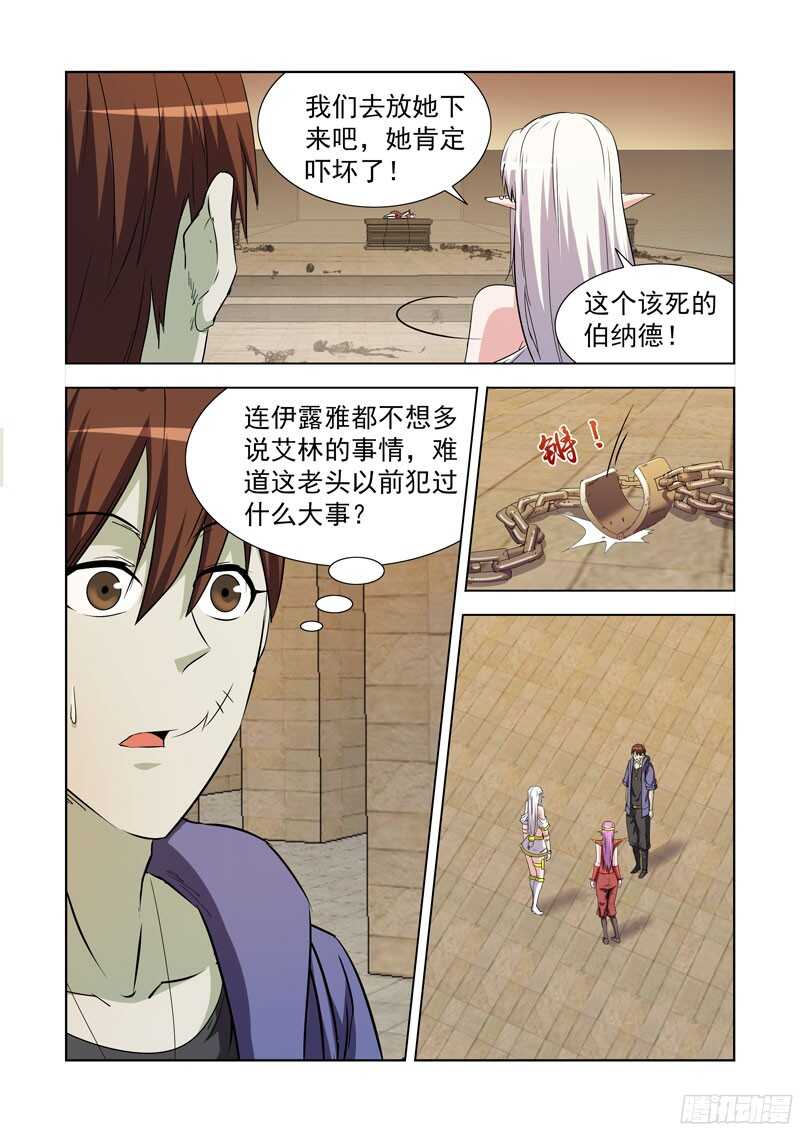 僵尸骑士韩漫全集-230.《点石成金》无删减无遮挡章节图片 