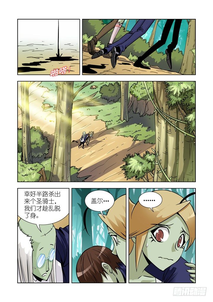 僵尸骑士韩漫全集-第二十四话-逃无删减无遮挡章节图片 