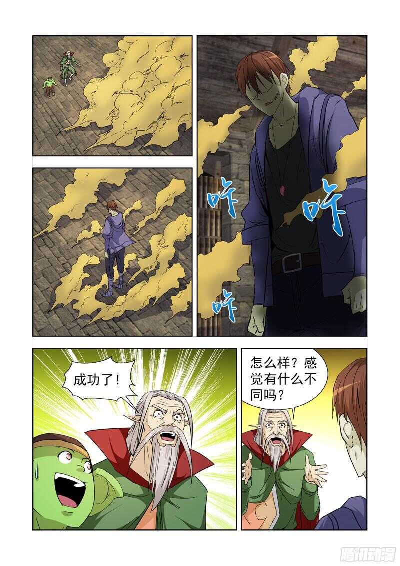 僵尸骑士韩漫全集-231.魔晶无删减无遮挡章节图片 
