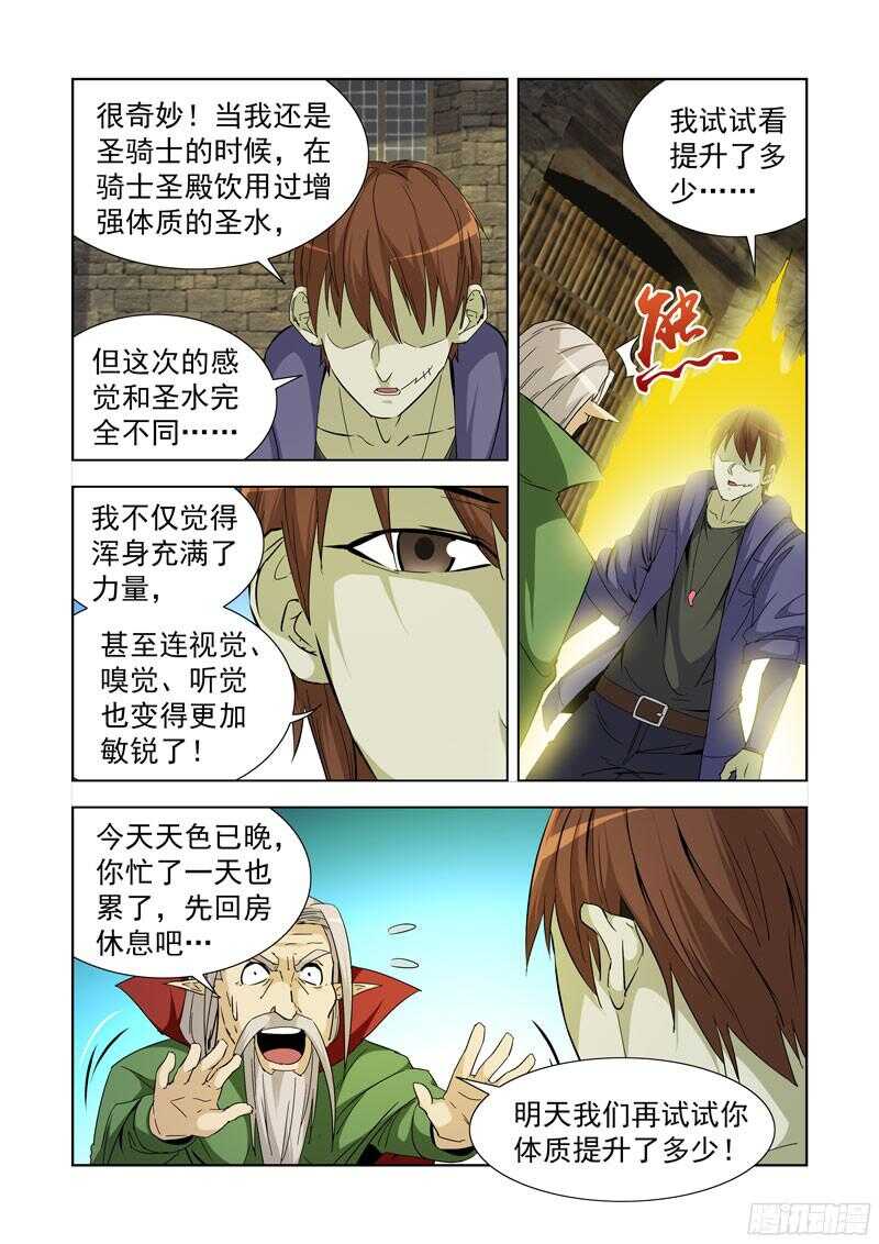 僵尸骑士韩漫全集-231.魔晶无删减无遮挡章节图片 