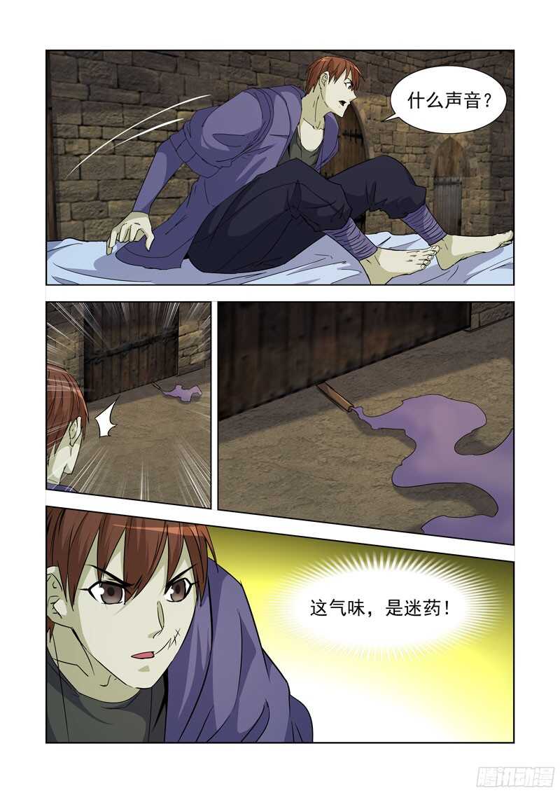 僵尸骑士韩漫全集-231.魔晶无删减无遮挡章节图片 