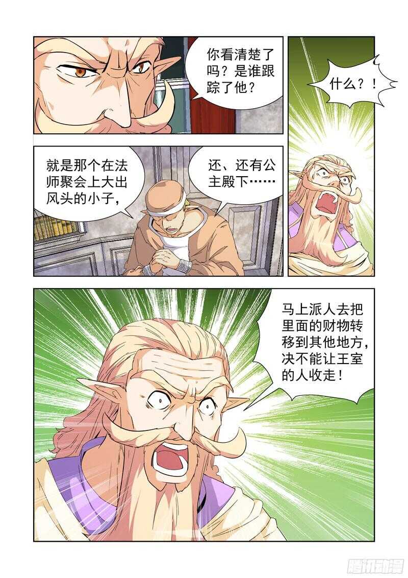 僵尸骑士韩漫全集-231.魔晶无删减无遮挡章节图片 