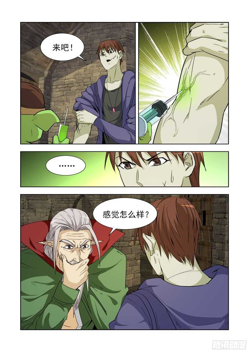 僵尸骑士韩漫全集-231.魔晶无删减无遮挡章节图片 