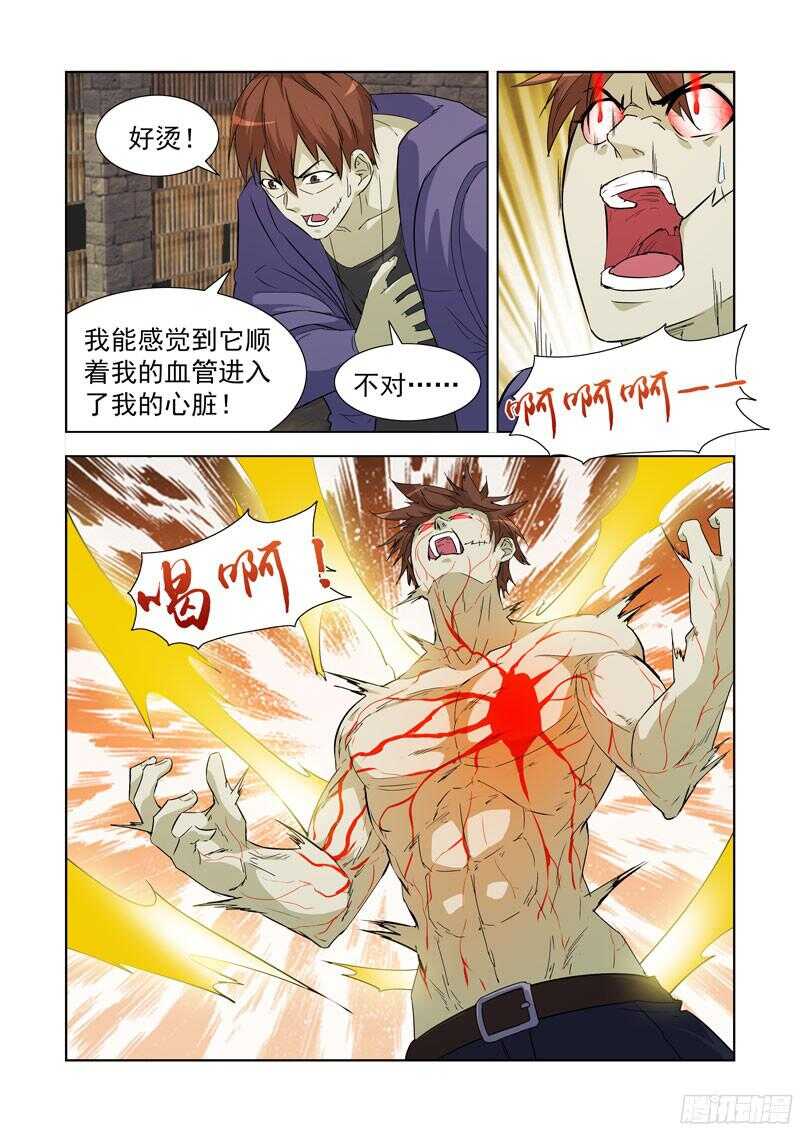 僵尸骑士韩漫全集-231.魔晶无删减无遮挡章节图片 