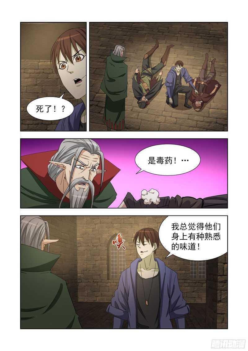 僵尸骑士韩漫全集-232.杀手无删减无遮挡章节图片 