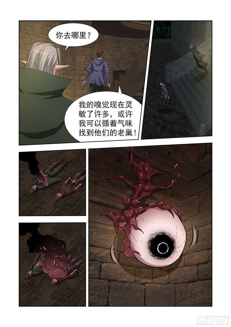 僵尸骑士韩漫全集-232.杀手无删减无遮挡章节图片 