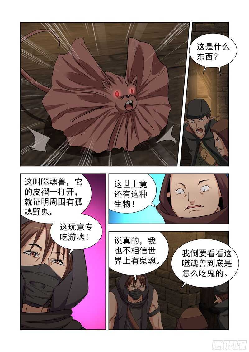 僵尸骑士韩漫全集-232.杀手无删减无遮挡章节图片 