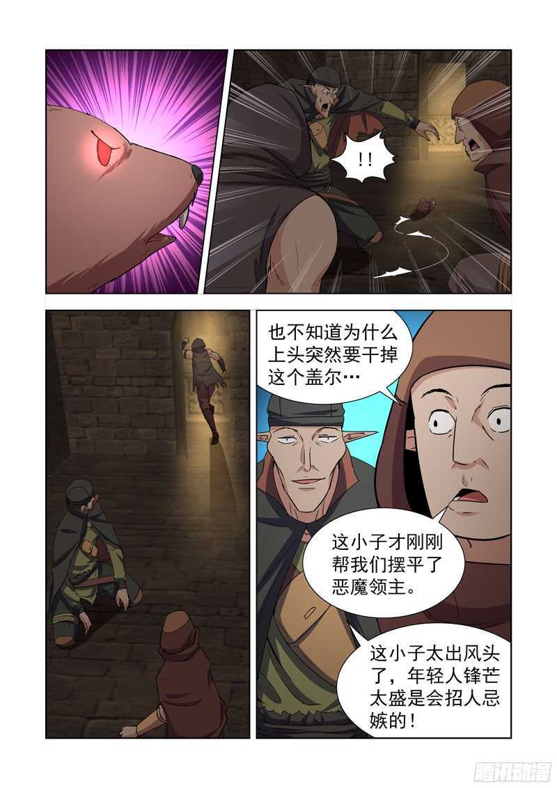 僵尸骑士韩漫全集-232.杀手无删减无遮挡章节图片 
