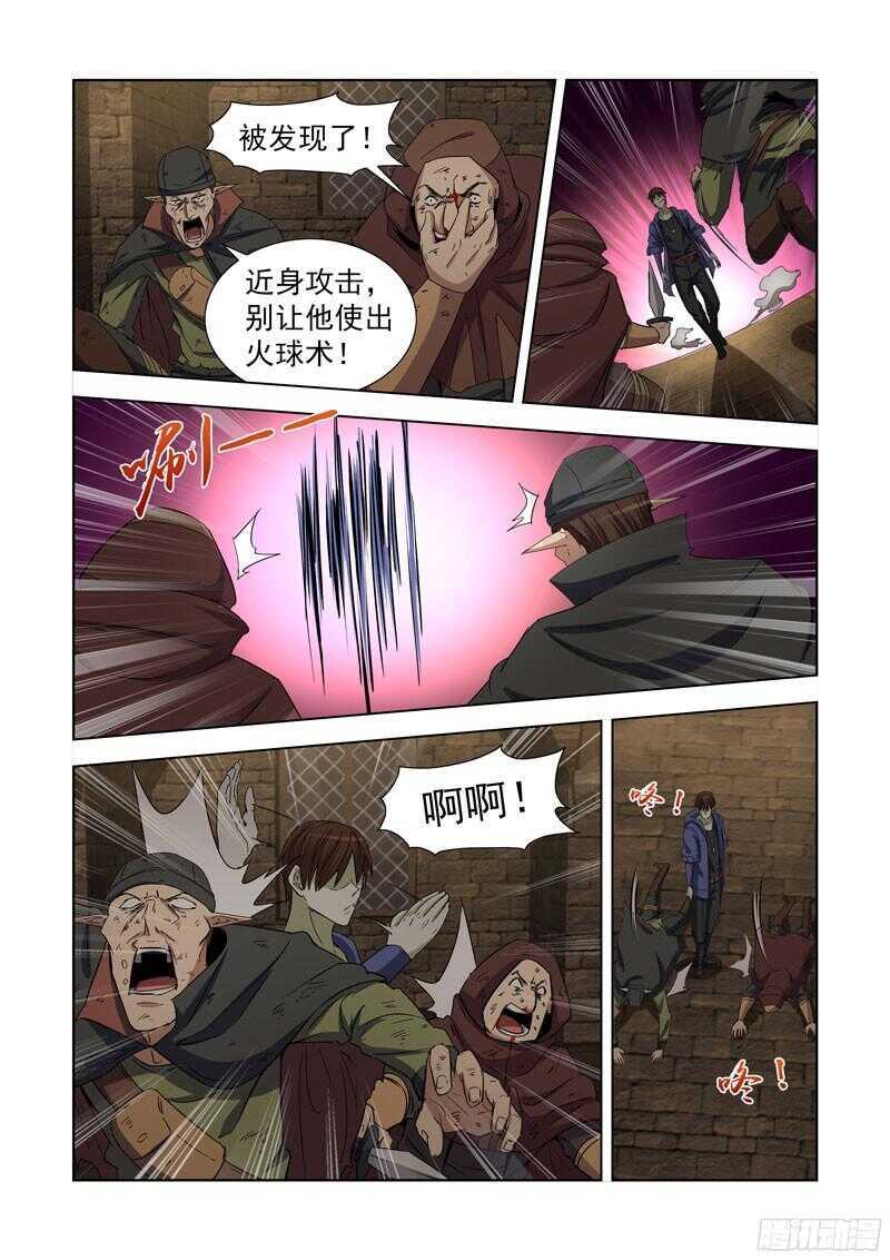 僵尸骑士韩漫全集-232.杀手无删减无遮挡章节图片 