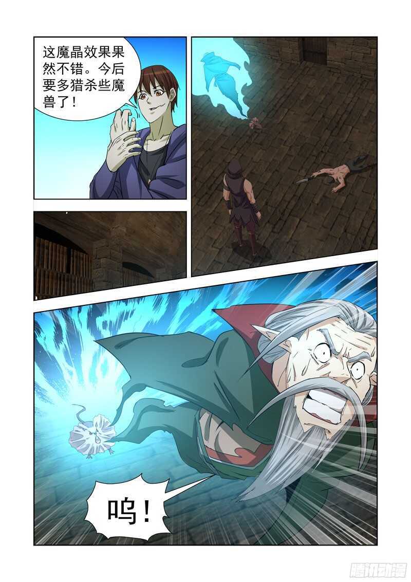 僵尸骑士韩漫全集-232.杀手无删减无遮挡章节图片 