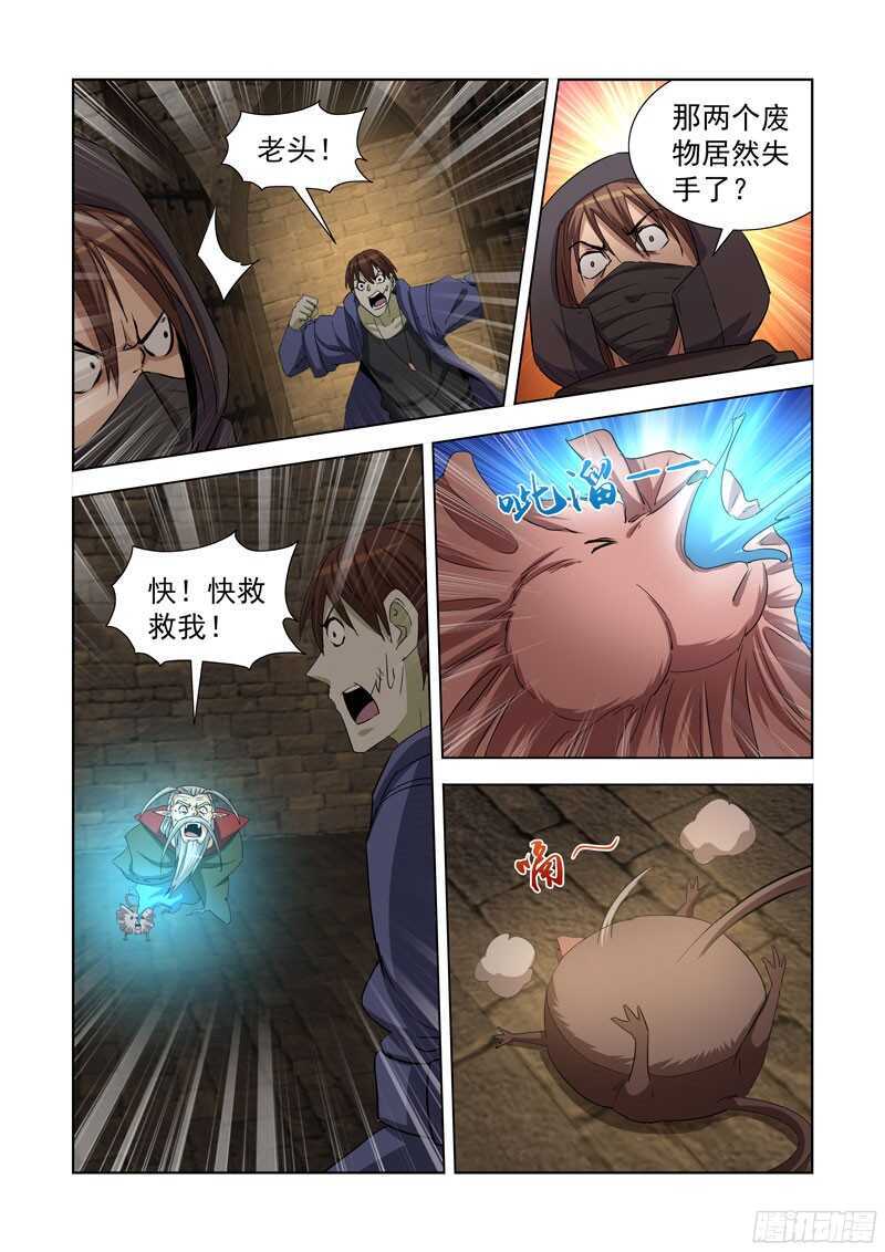 僵尸骑士韩漫全集-232.杀手无删减无遮挡章节图片 
