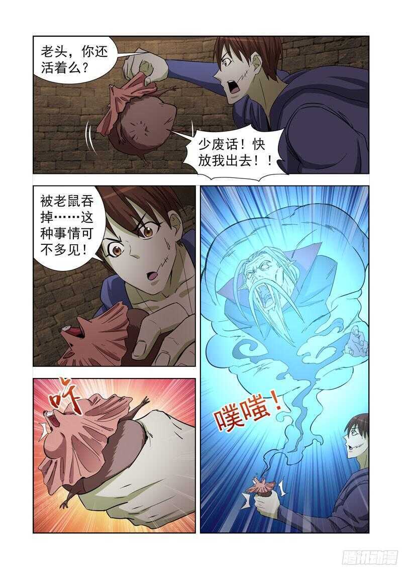 僵尸骑士韩漫全集-232.杀手无删减无遮挡章节图片 