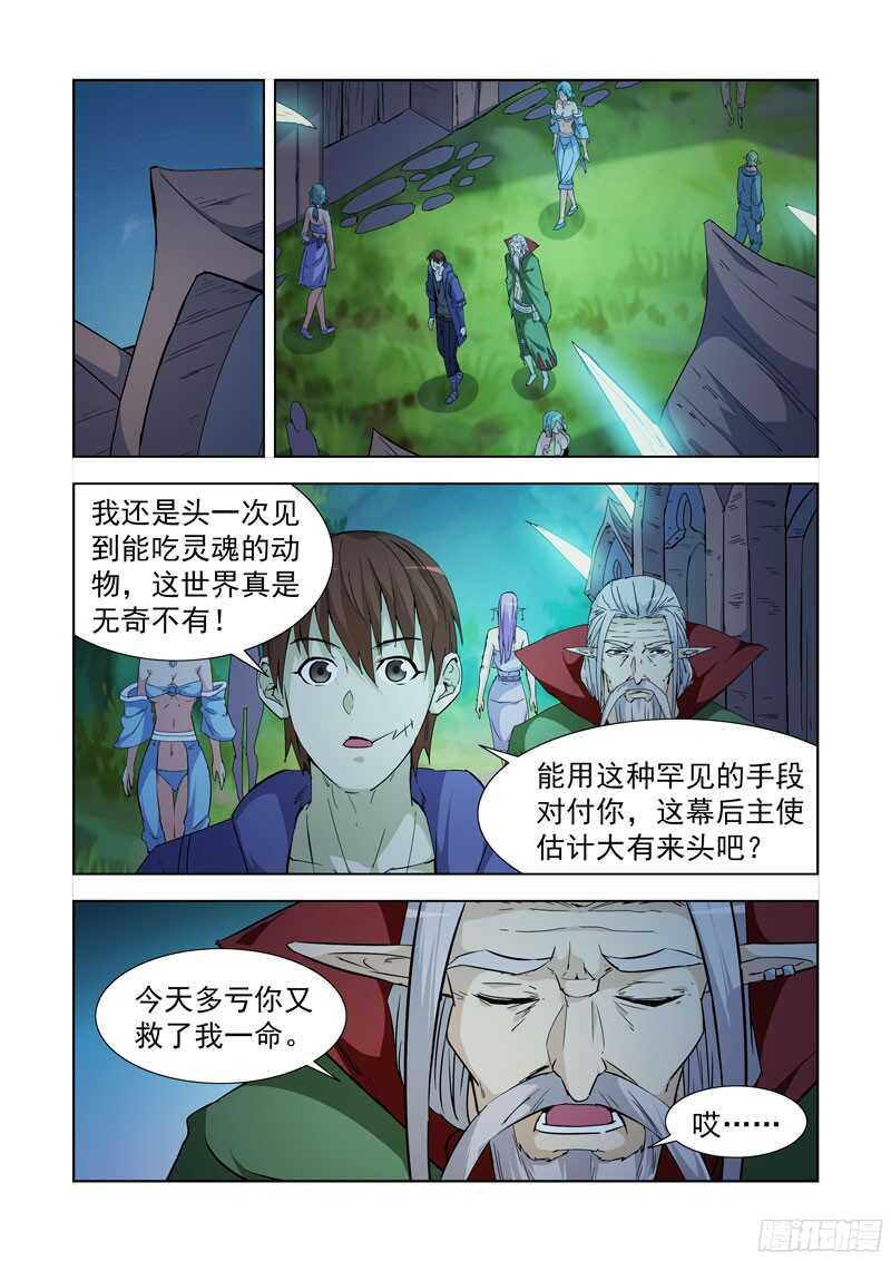 僵尸骑士韩漫全集-233.陈年往事无删减无遮挡章节图片 