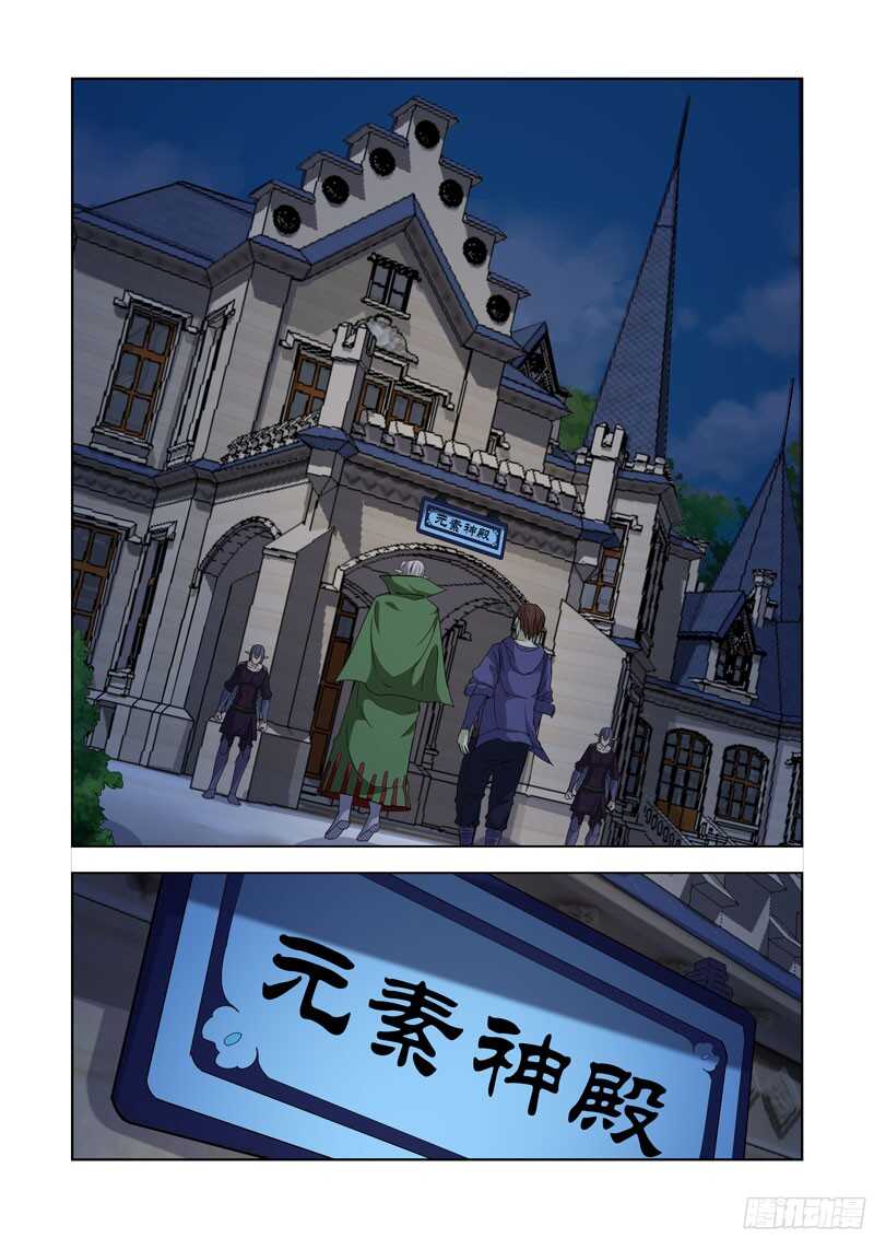 僵尸骑士韩漫全集-233.陈年往事无删减无遮挡章节图片 
