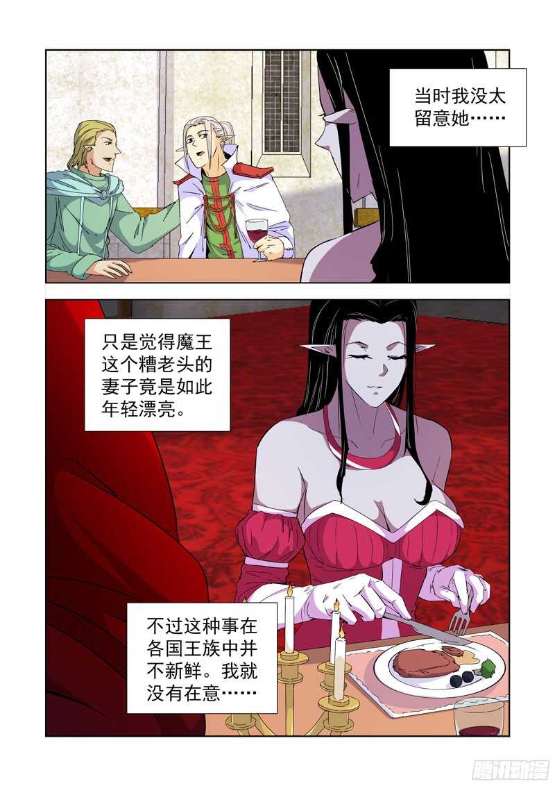 僵尸骑士韩漫全集-233.陈年往事无删减无遮挡章节图片 