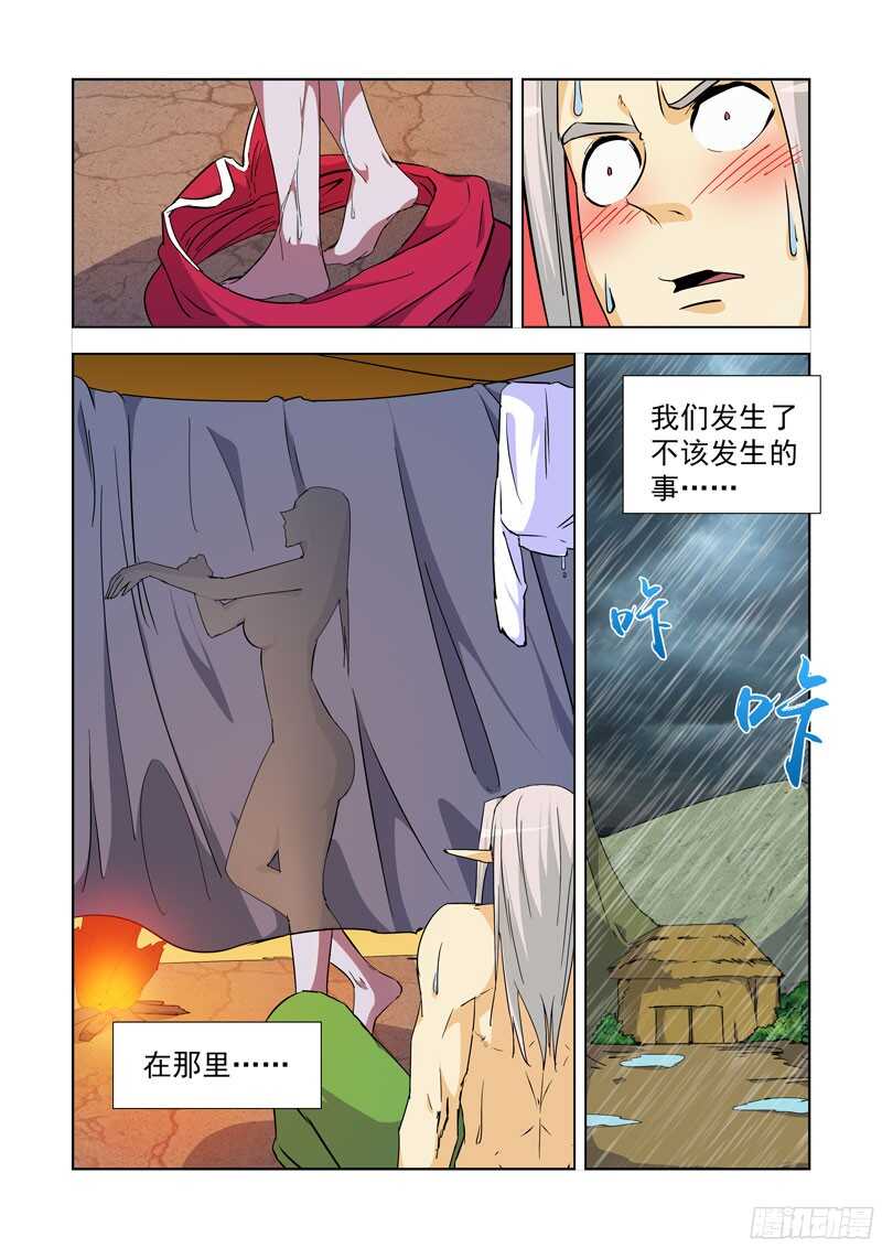 僵尸骑士韩漫全集-233.陈年往事无删减无遮挡章节图片 