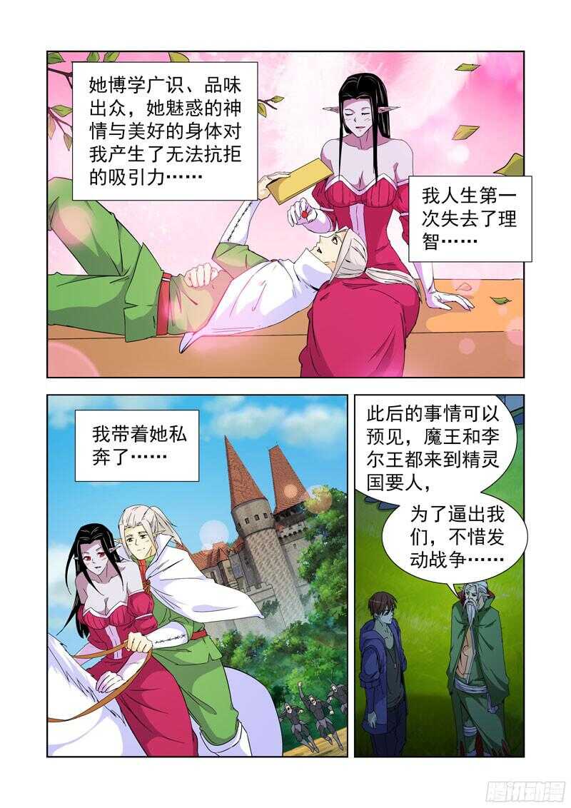 僵尸骑士韩漫全集-233.陈年往事无删减无遮挡章节图片 