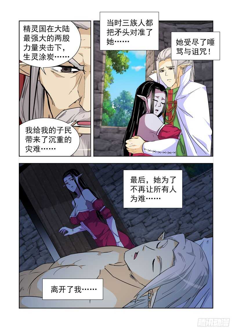 僵尸骑士韩漫全集-233.陈年往事无删减无遮挡章节图片 
