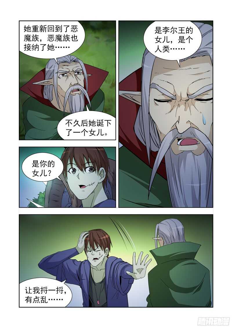 僵尸骑士韩漫全集-233.陈年往事无删减无遮挡章节图片 