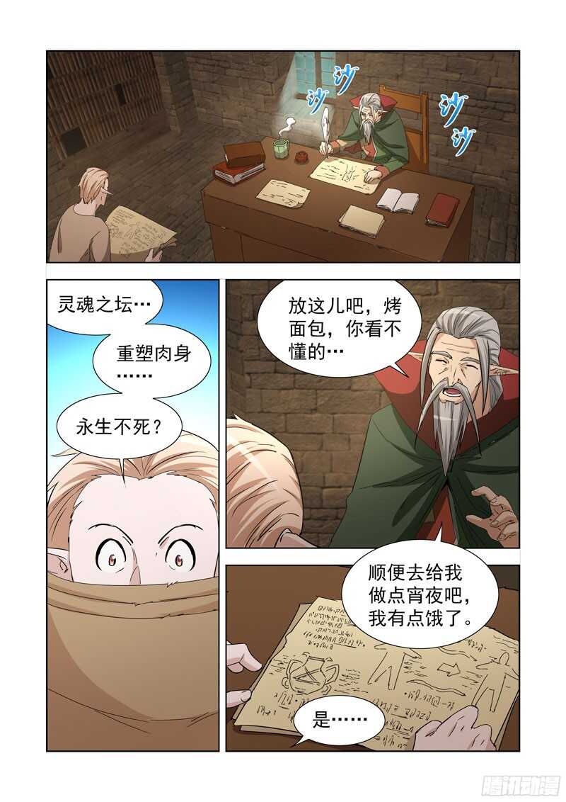 僵尸骑士韩漫全集-234.童奴无删减无遮挡章节图片 