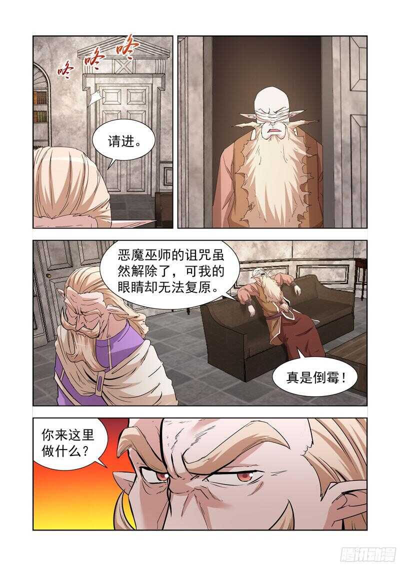 僵尸骑士韩漫全集-234.童奴无删减无遮挡章节图片 