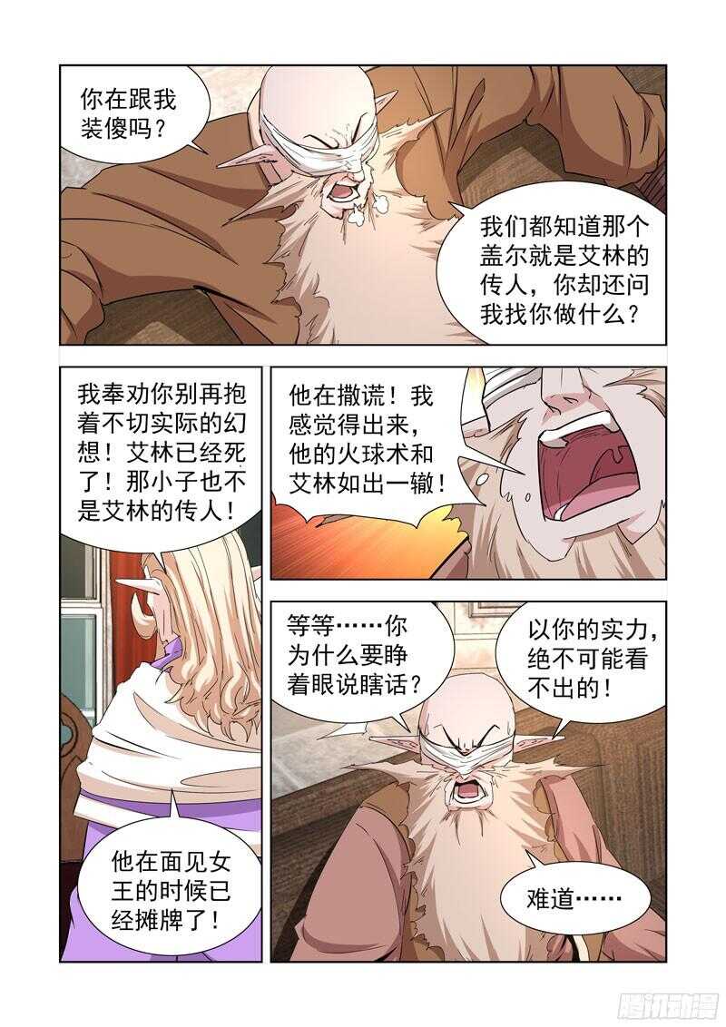 僵尸骑士韩漫全集-234.童奴无删减无遮挡章节图片 