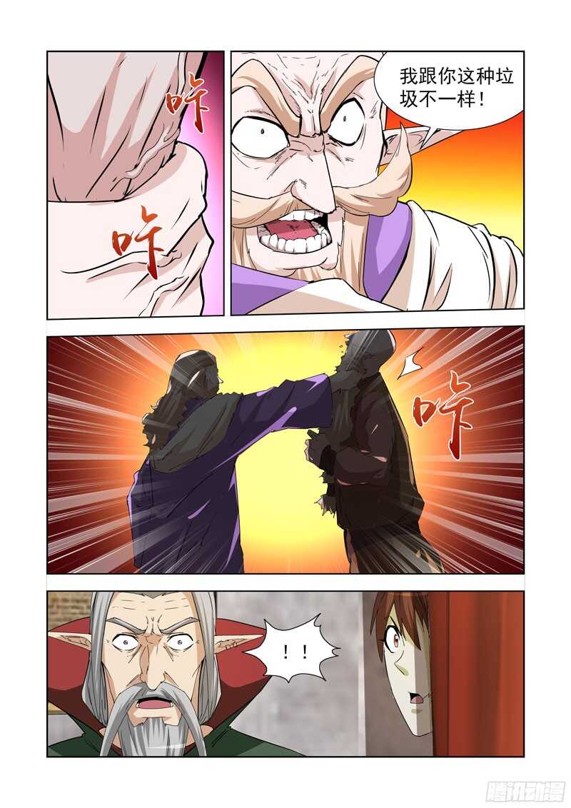 僵尸骑士韩漫全集-234.童奴无删减无遮挡章节图片 