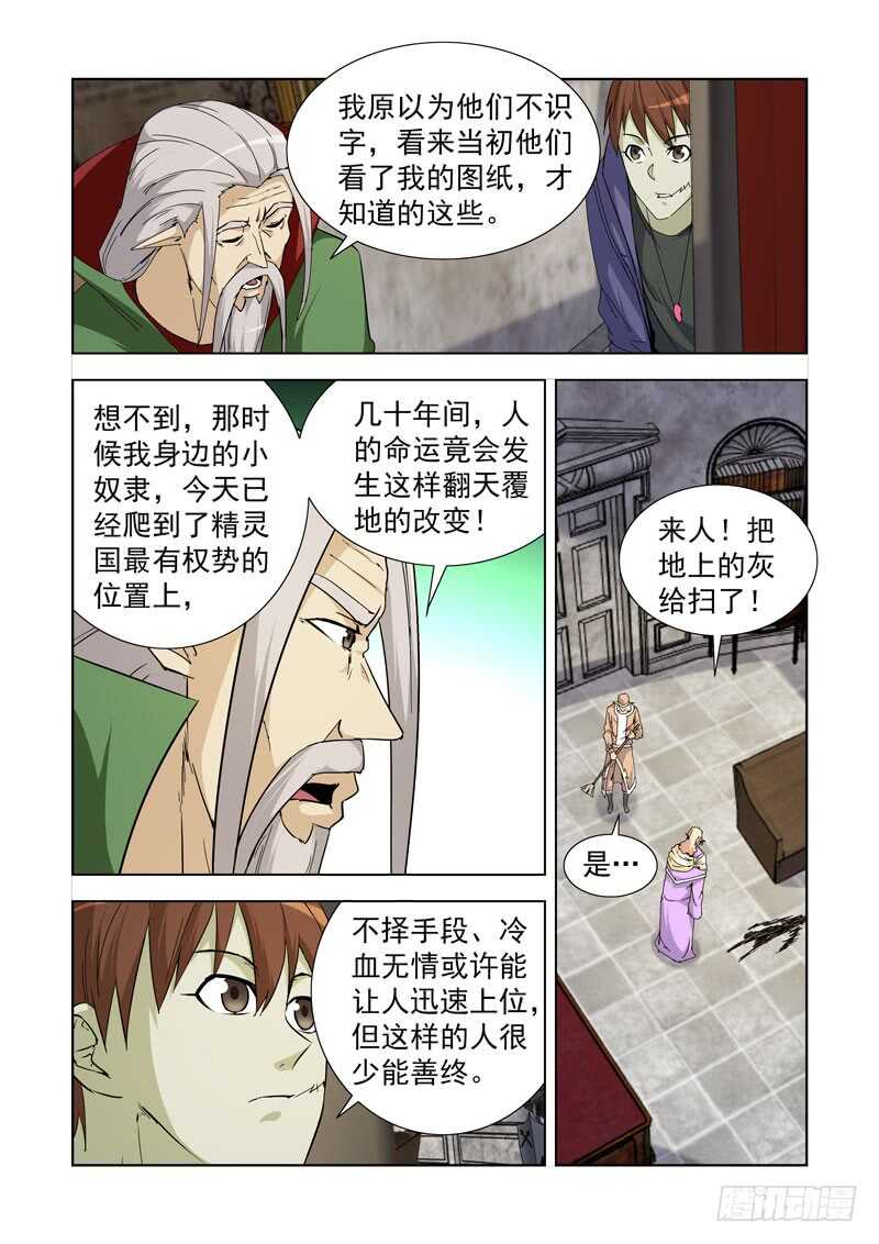 僵尸骑士韩漫全集-235.卑微无删减无遮挡章节图片 