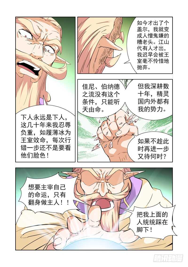 僵尸骑士韩漫全集-235.卑微无删减无遮挡章节图片 