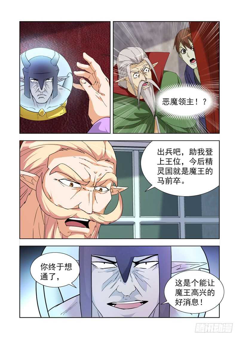僵尸骑士韩漫全集-235.卑微无删减无遮挡章节图片 