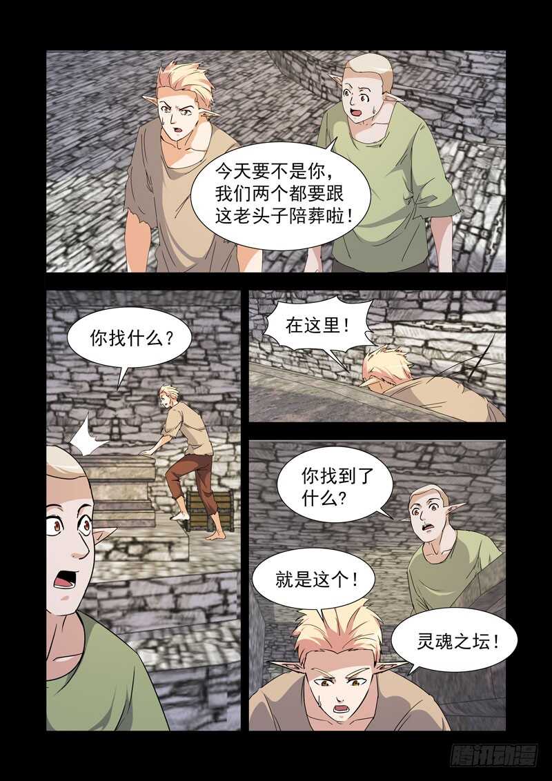 僵尸骑士韩漫全集-235.卑微无删减无遮挡章节图片 