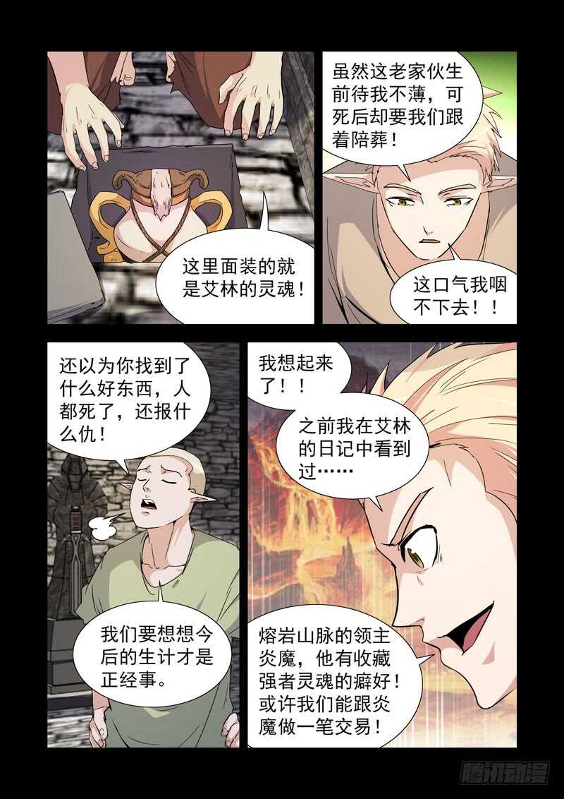 僵尸骑士韩漫全集-235.卑微无删减无遮挡章节图片 